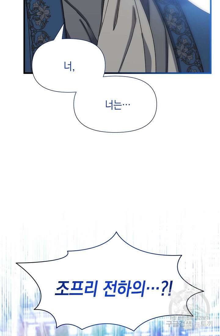 0과 1 11화 2