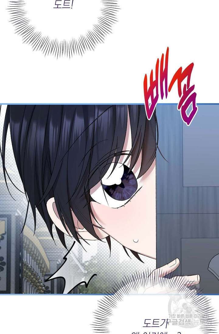 0과 1 11화 6