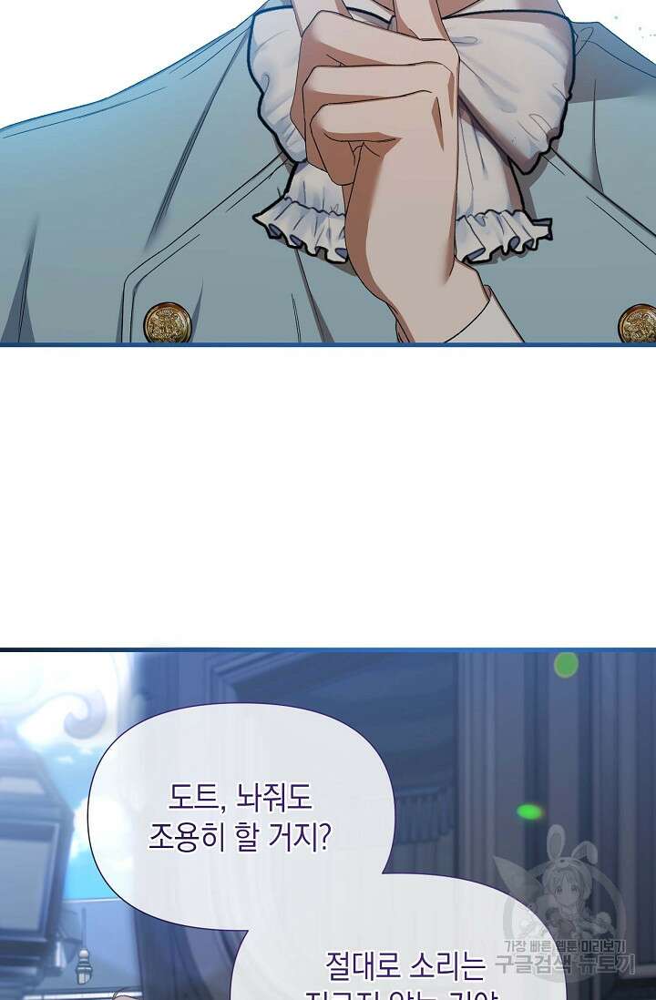0과 1 11화 11