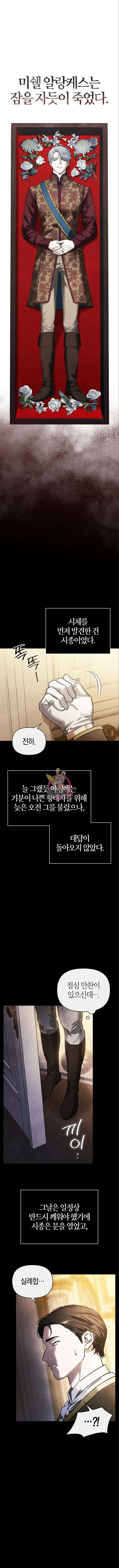 전남편의 미친개를 길들였다 54화 1