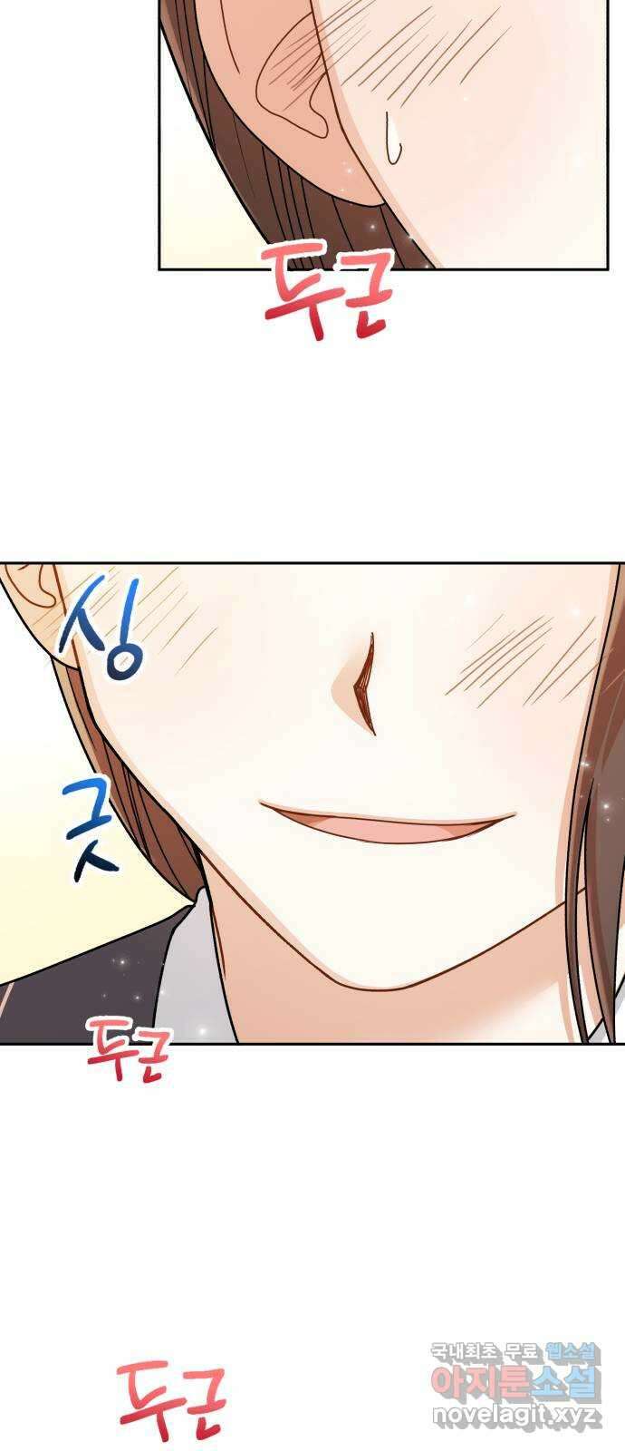 연기는 처음인데요?! 35화(완결) 2
