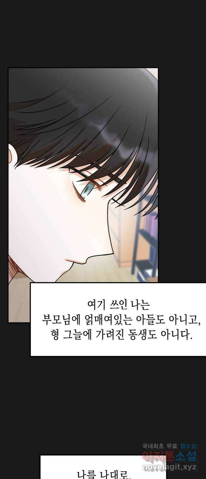 연기는 처음인데요?! 35화(완결) 7