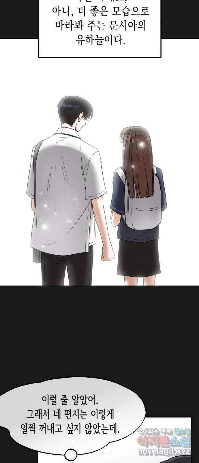 연기는 처음인데요?! 35화(완결) 8