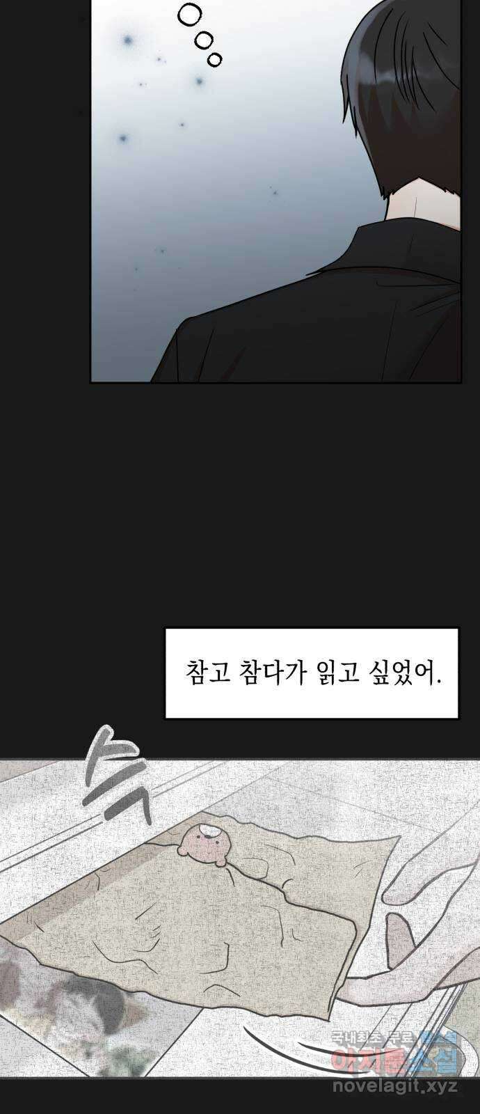 연기는 처음인데요?! 35화(완결) 9