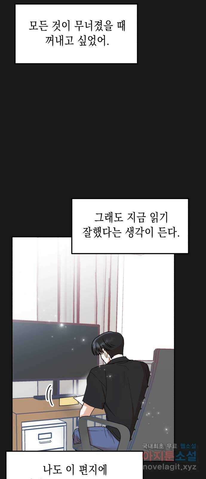 연기는 처음인데요?! 35화(완결) 10