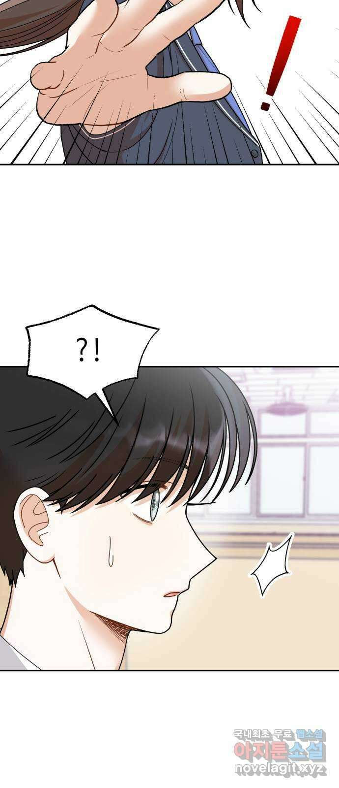 연기는 처음인데요?! 35화(완결) 13