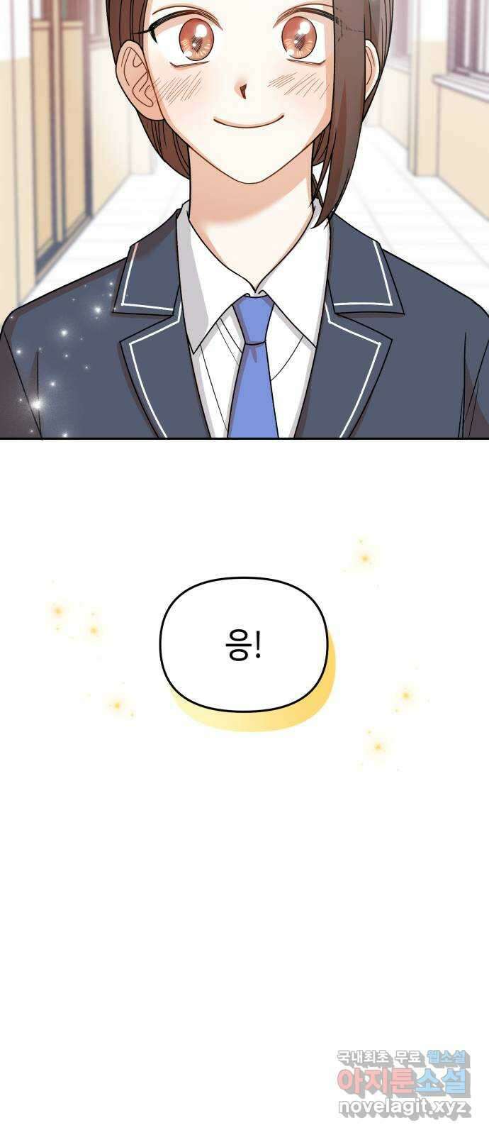 연기는 처음인데요?! 35화(완결) 22