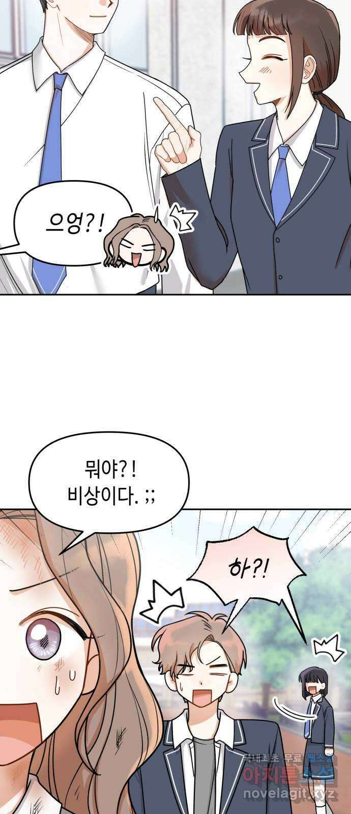 연기는 처음인데요?! 35화(완결) 23