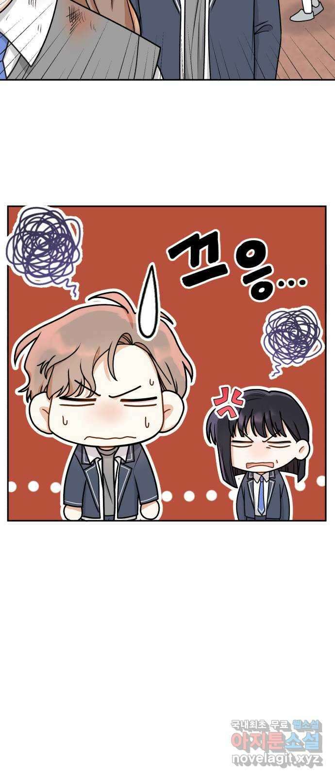 연기는 처음인데요?! 35화(완결) 24