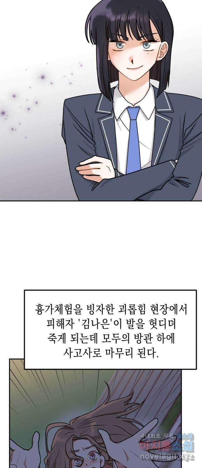 연기는 처음인데요?! 35화(완결) 28