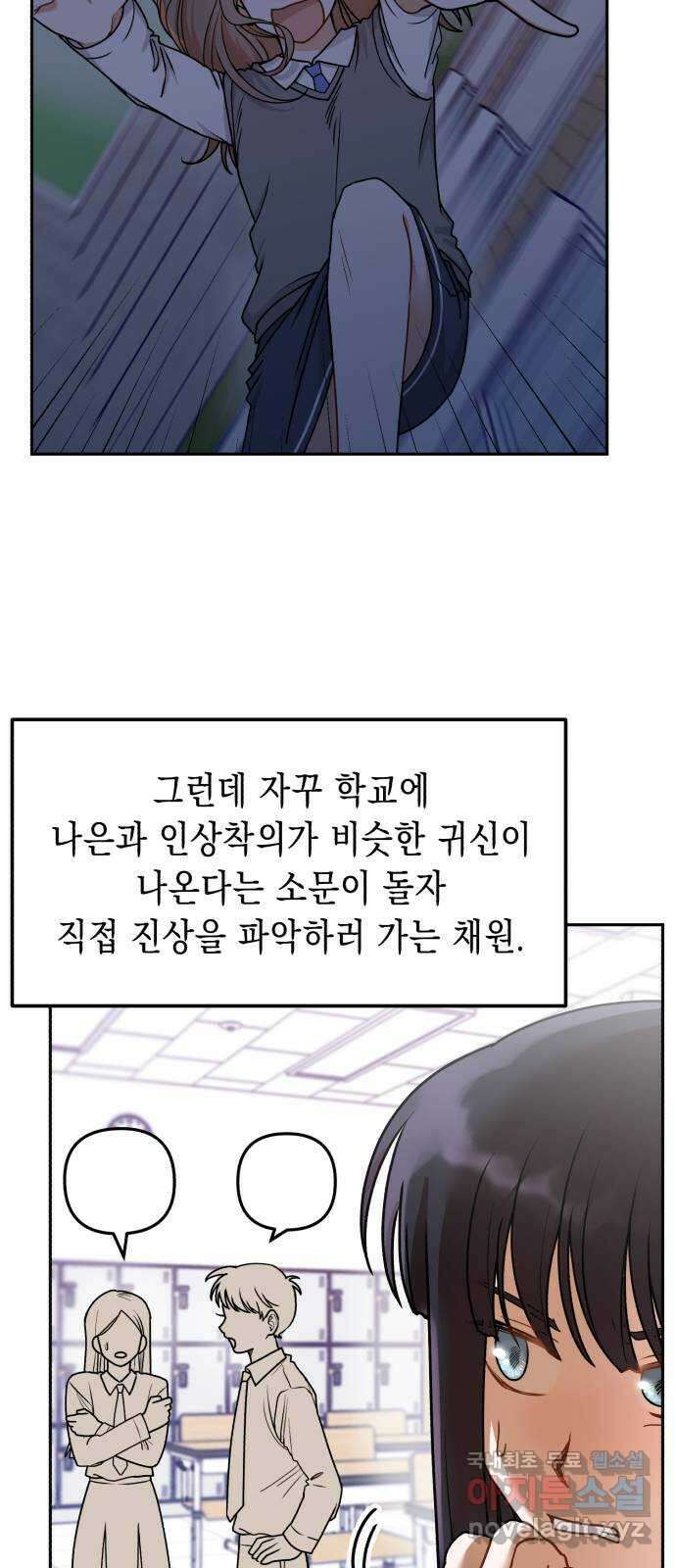연기는 처음인데요?! 35화(완결) 29
