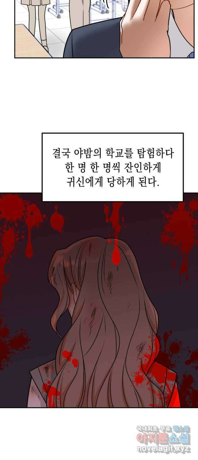 연기는 처음인데요?! 35화(완결) 30