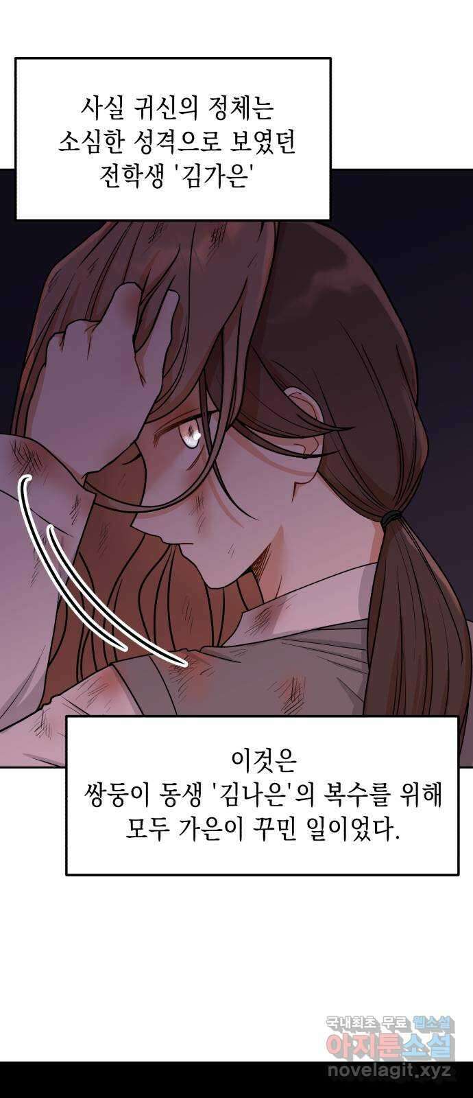 연기는 처음인데요?! 35화(완결) 31