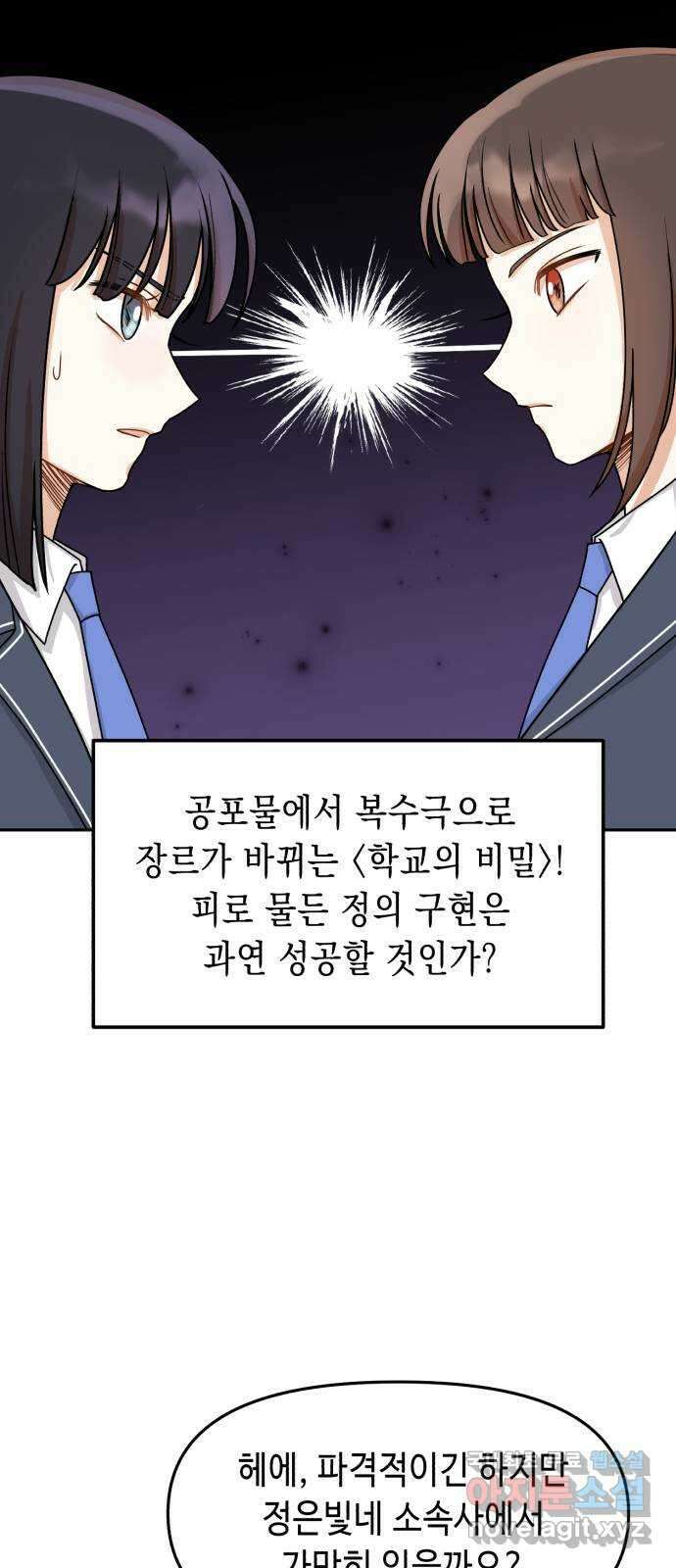 연기는 처음인데요?! 35화(완결) 32