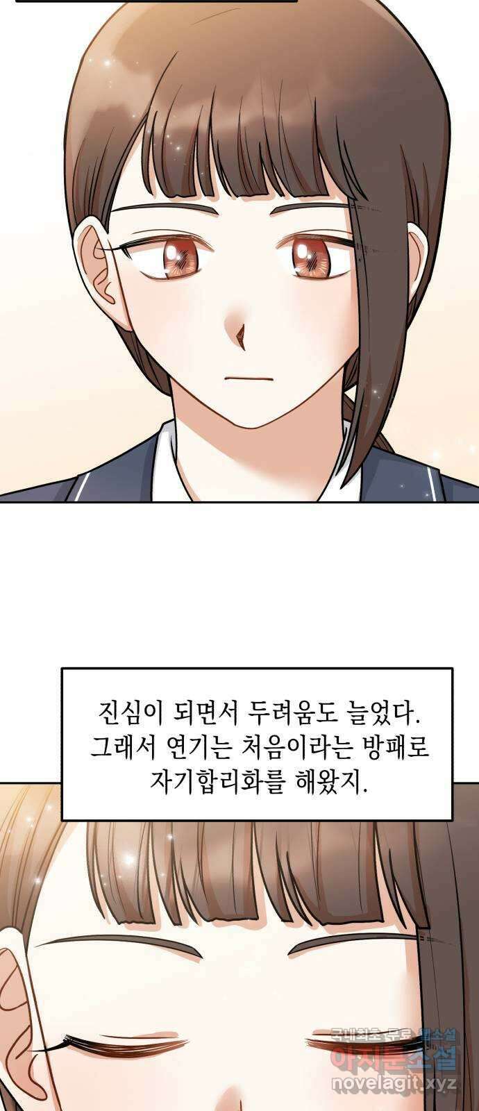 연기는 처음인데요?! 35화(완결) 41