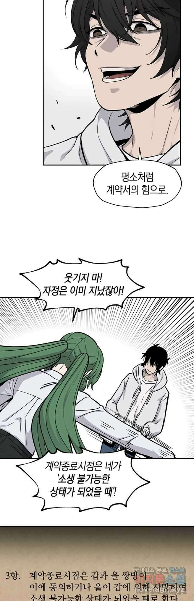죽어야 사는 남자 54화 5