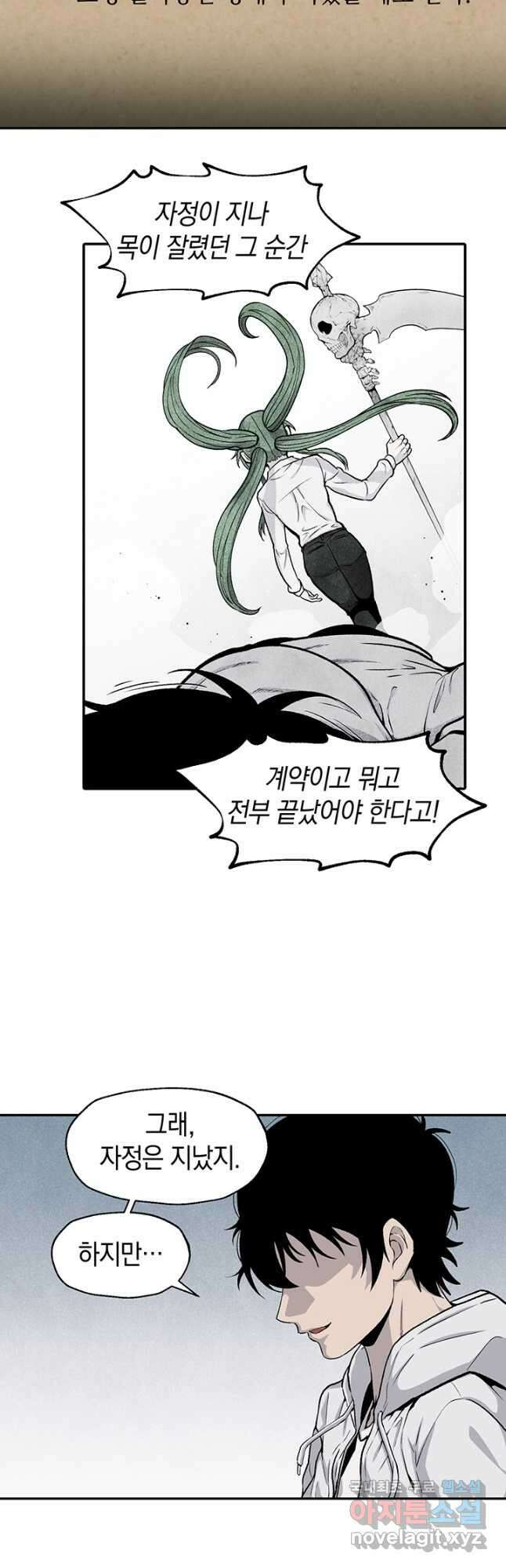 죽어야 사는 남자 54화 6