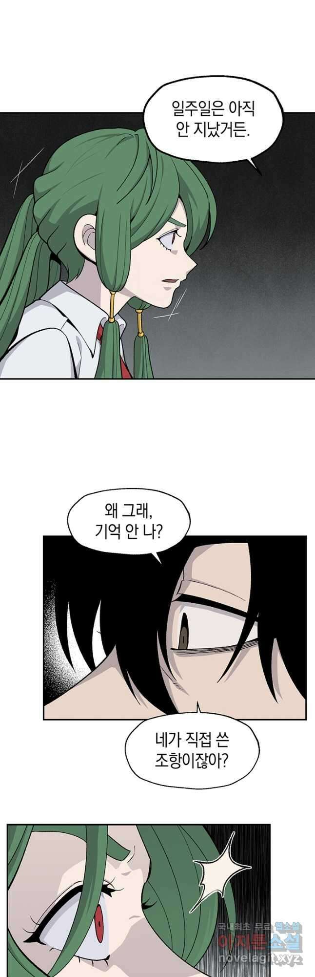 죽어야 사는 남자 54화 7