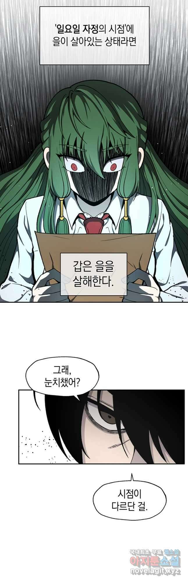 죽어야 사는 남자 54화 10