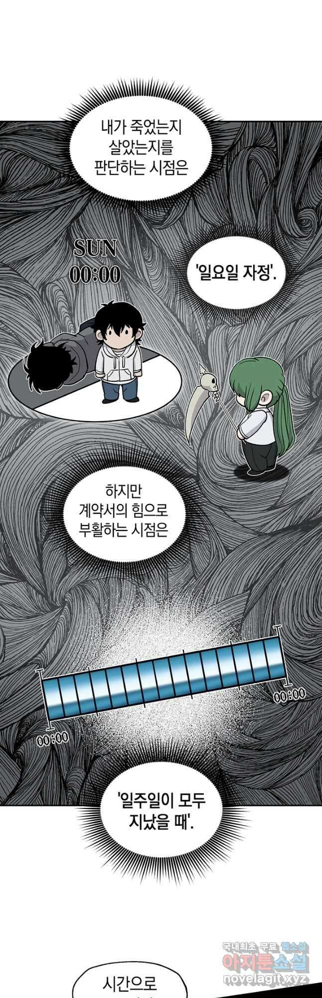 죽어야 사는 남자 54화 11