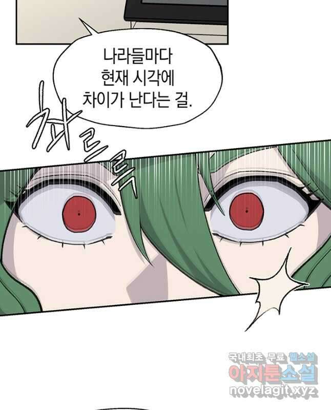 죽어야 사는 남자 54화 15
