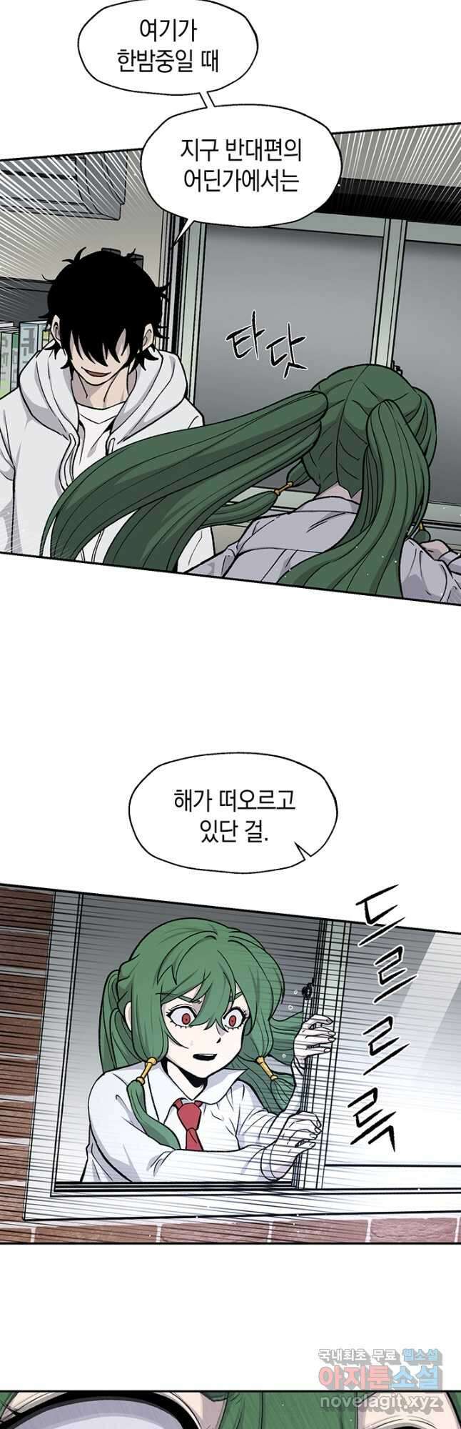 죽어야 사는 남자 54화 16