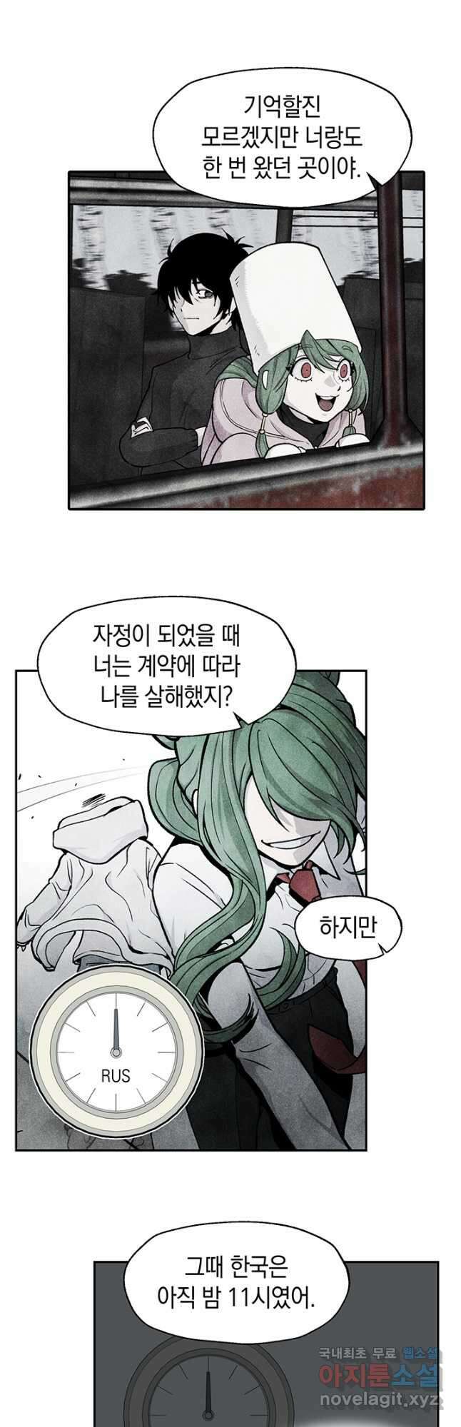 죽어야 사는 남자 54화 20