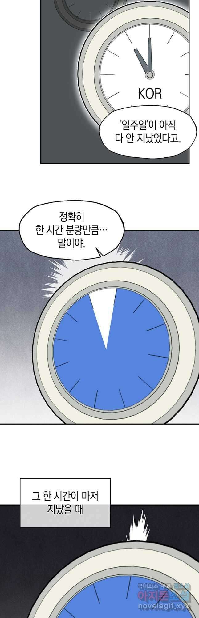 죽어야 사는 남자 54화 21