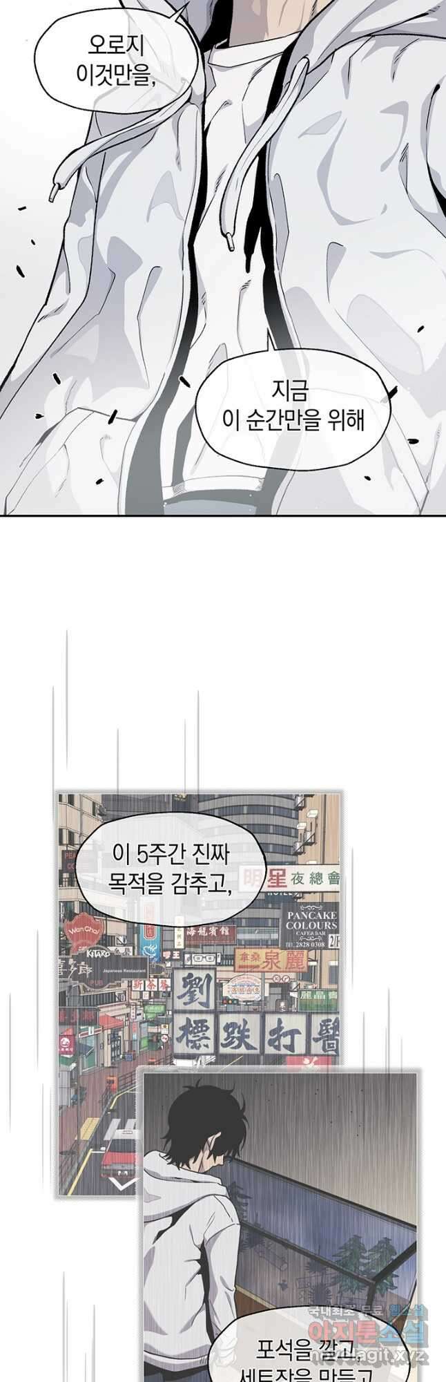 죽어야 사는 남자 54화 23