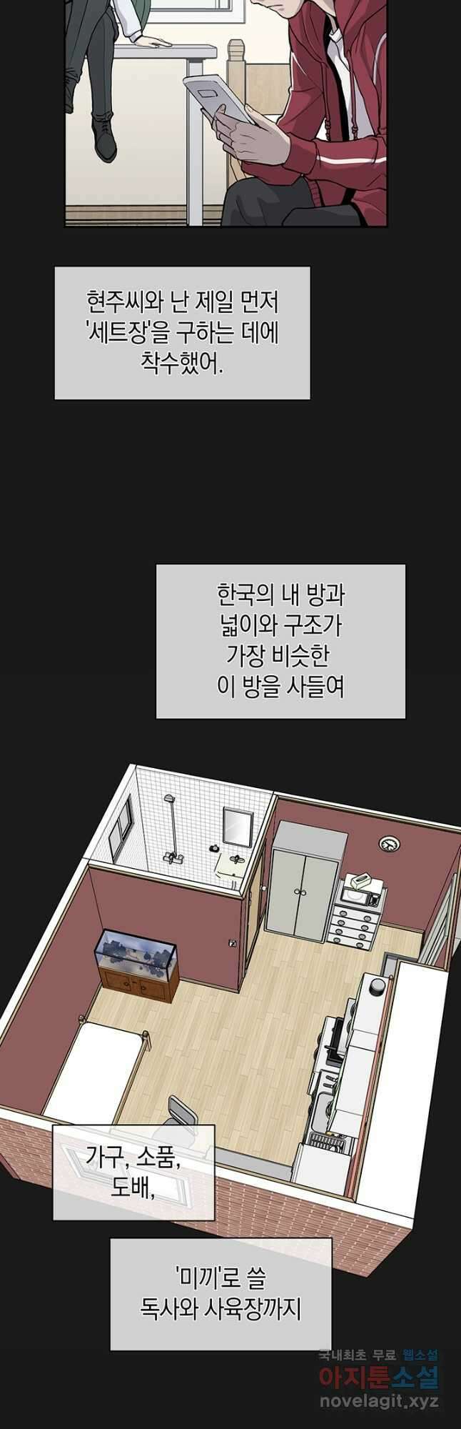 죽어야 사는 남자 54화 26
