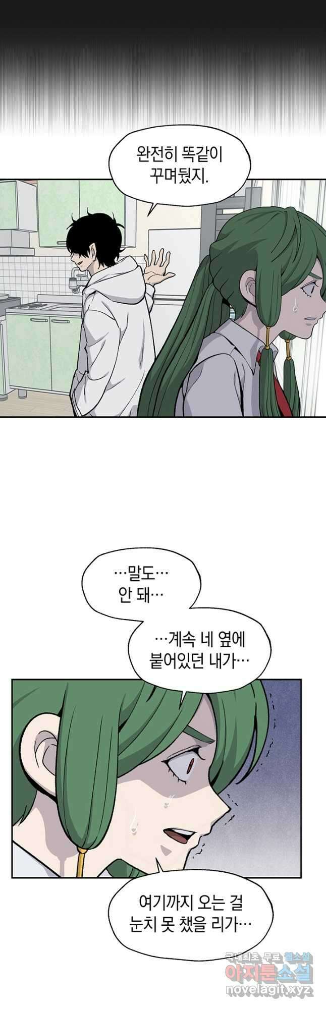 죽어야 사는 남자 54화 27