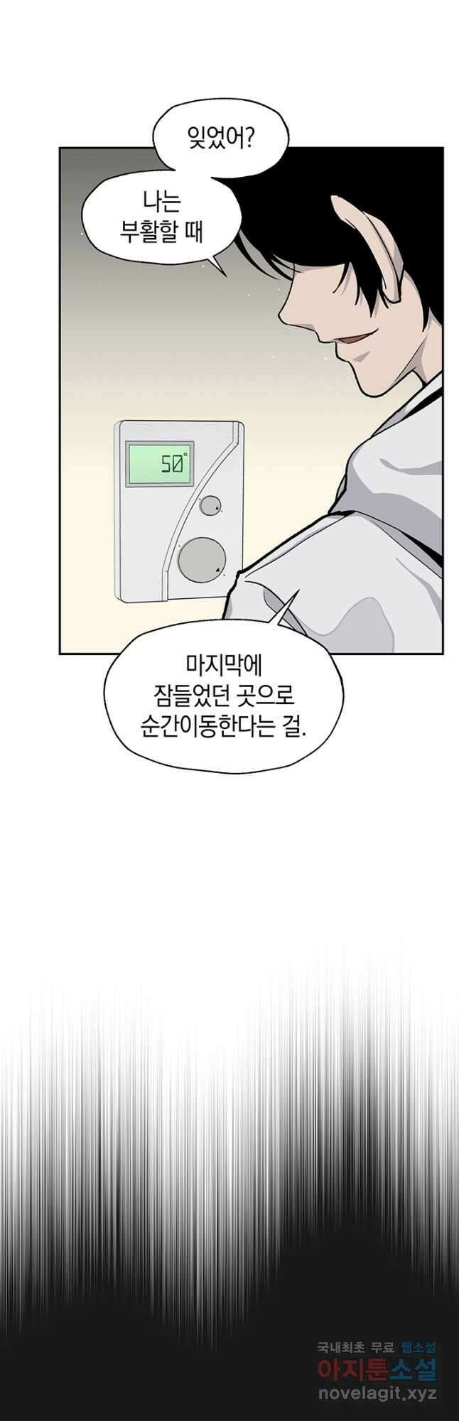 죽어야 사는 남자 54화 28