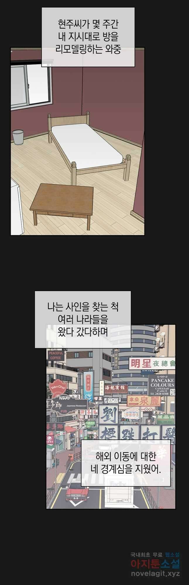 죽어야 사는 남자 54화 29