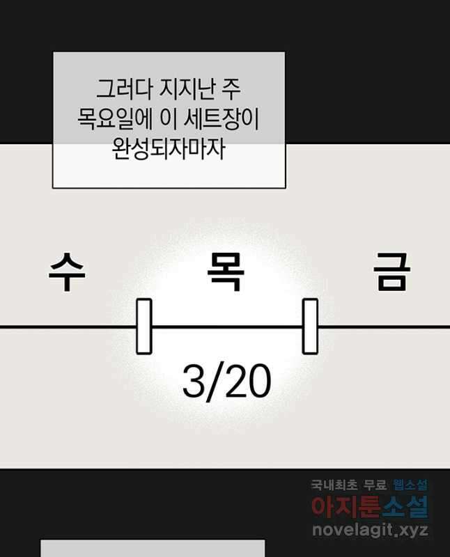 죽어야 사는 남자 54화 30
