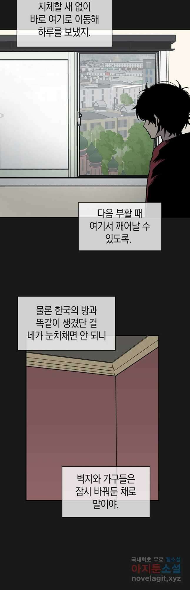 죽어야 사는 남자 54화 31