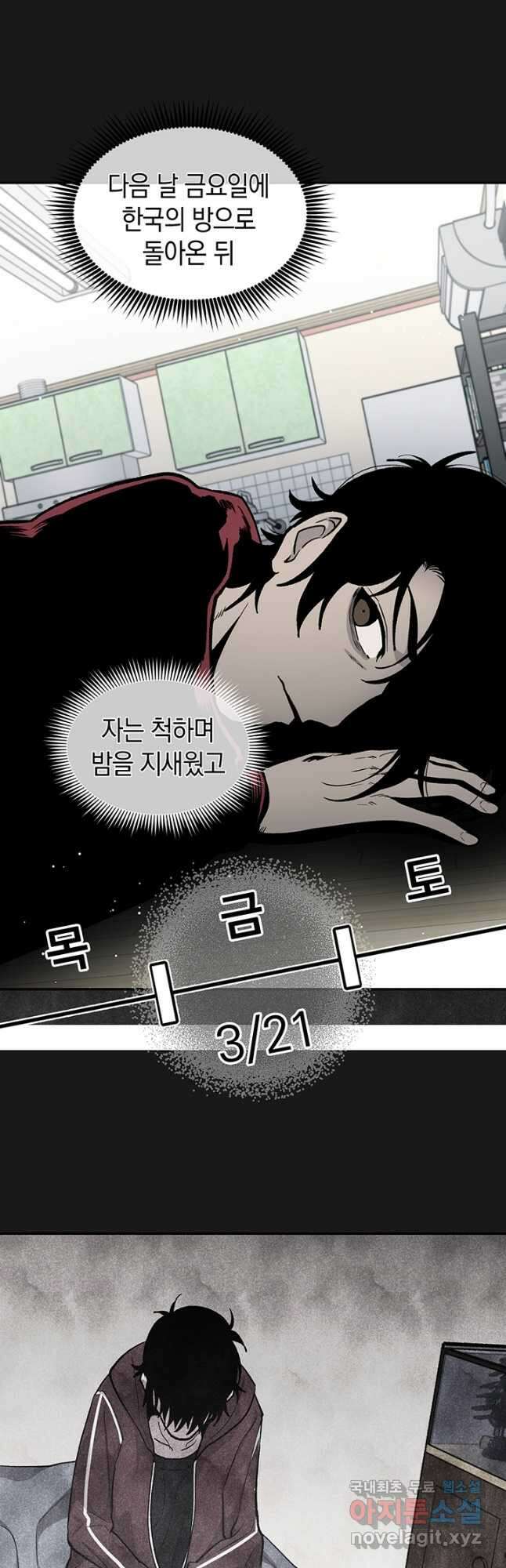 죽어야 사는 남자 54화 32