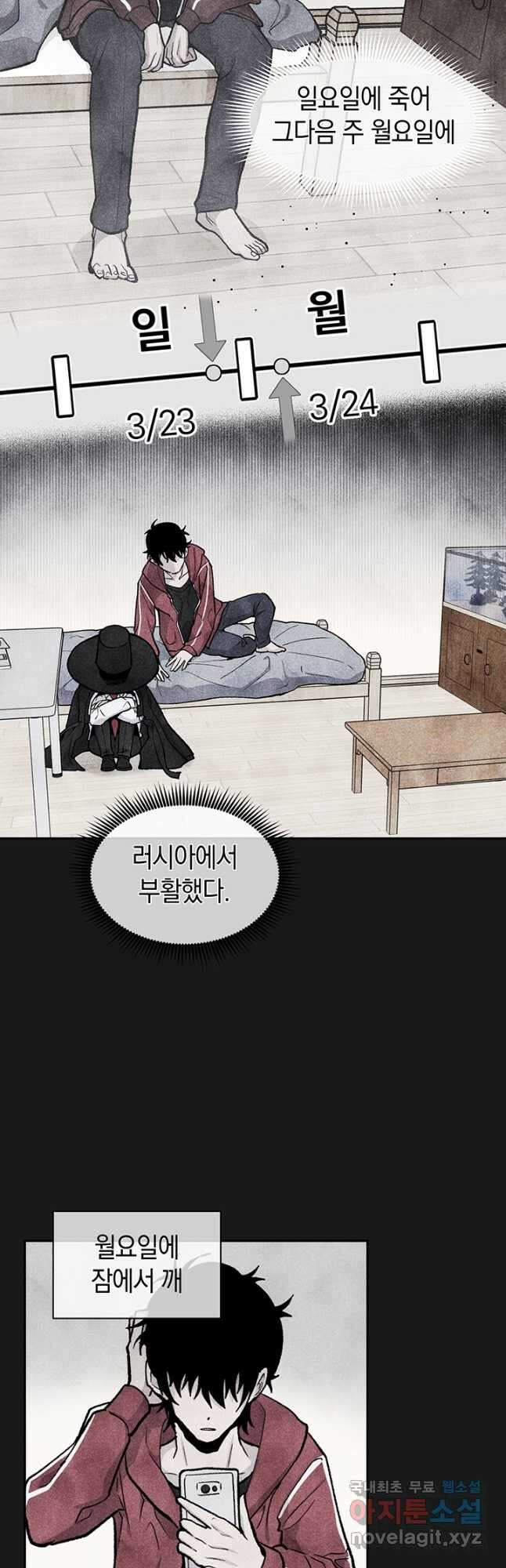 죽어야 사는 남자 54화 33