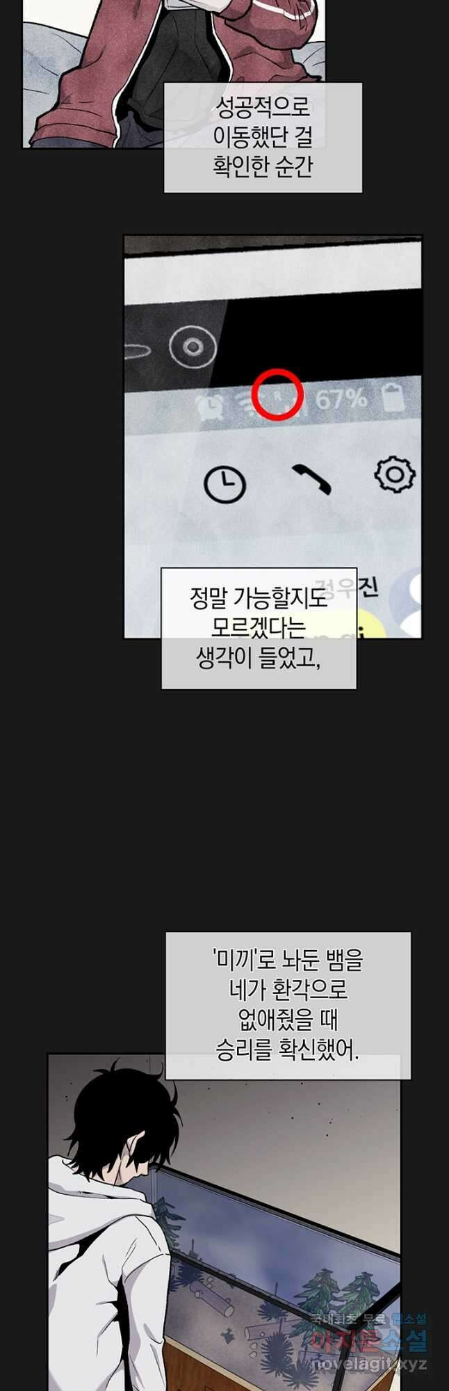 죽어야 사는 남자 54화 34