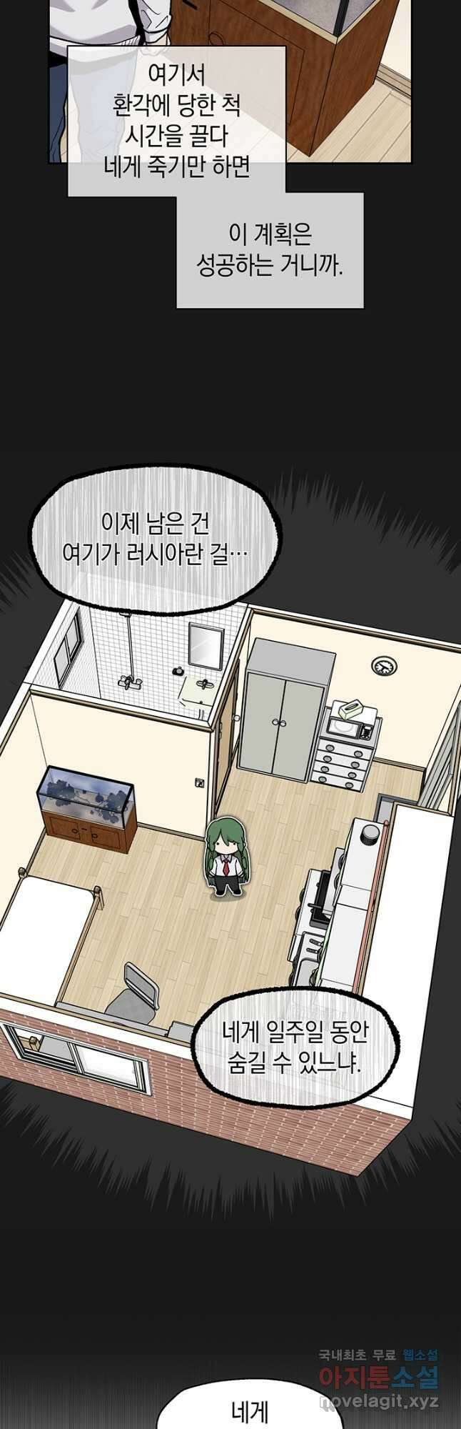 죽어야 사는 남자 54화 35