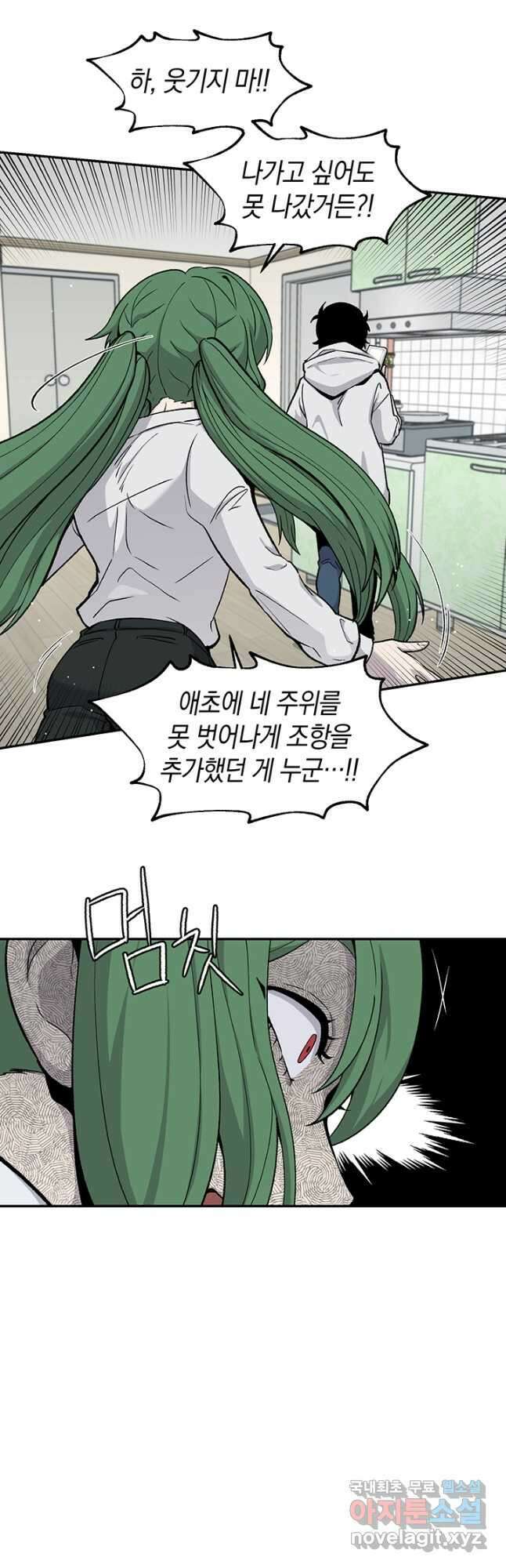 죽어야 사는 남자 54화 37