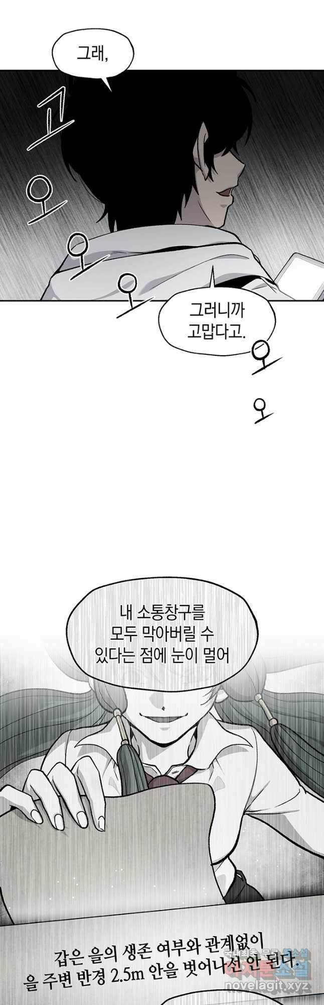 죽어야 사는 남자 54화 38
