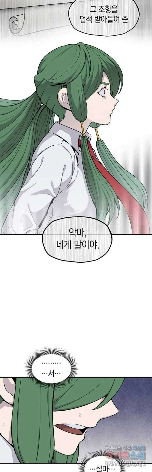 죽어야 사는 남자 54화 39