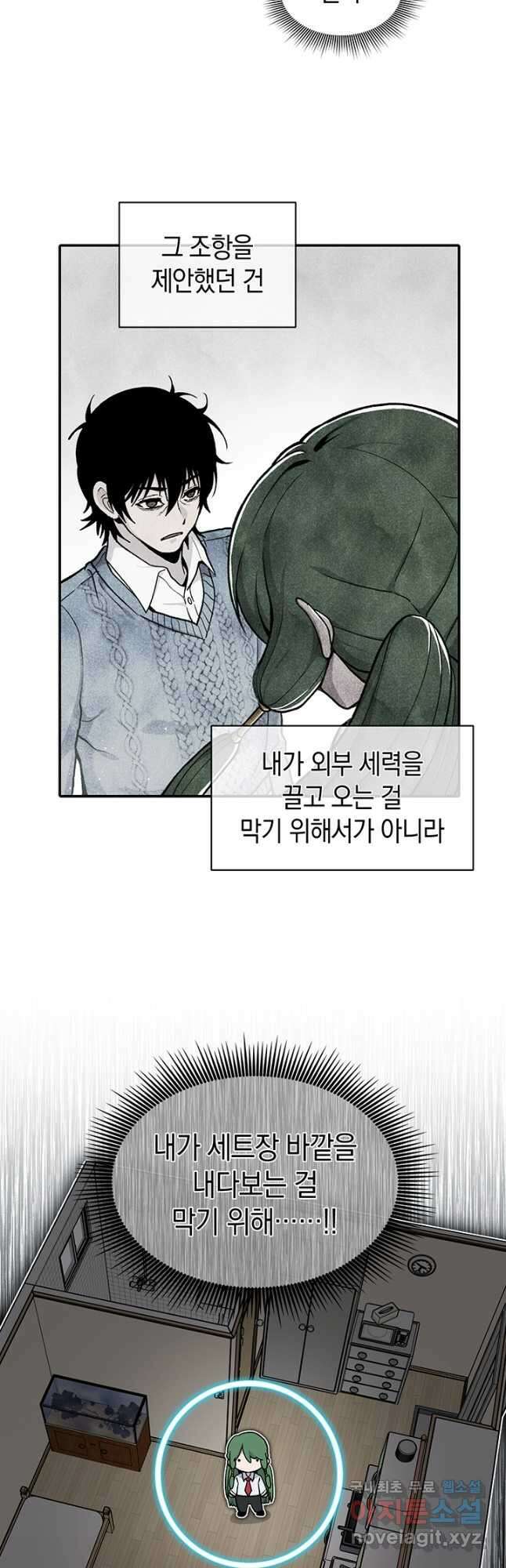 죽어야 사는 남자 54화 40