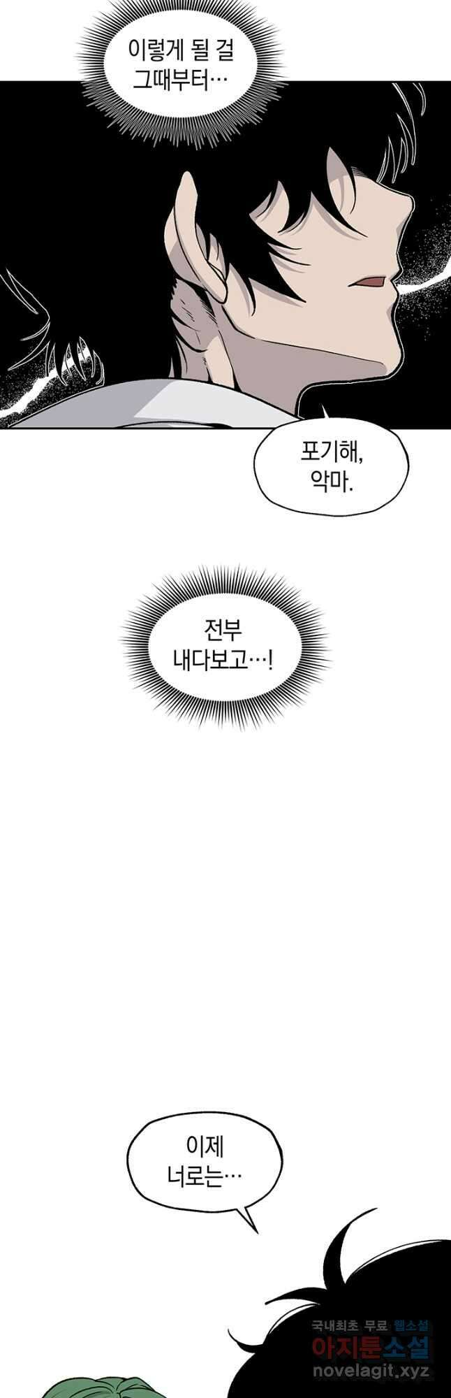 죽어야 사는 남자 54화 42