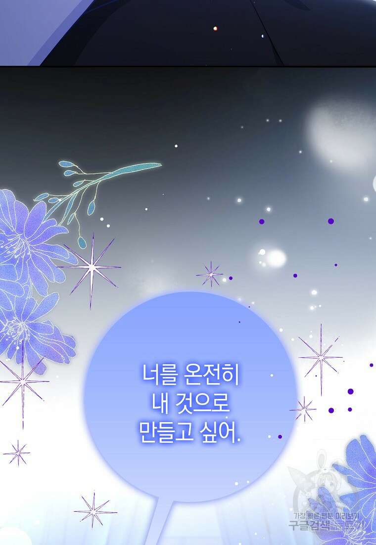 친구끼리 이러는 거 아니야 프롤로그 1