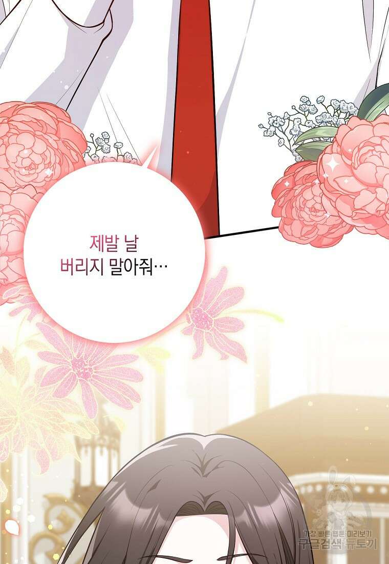 친구끼리 이러는 거 아니야 프롤로그 8