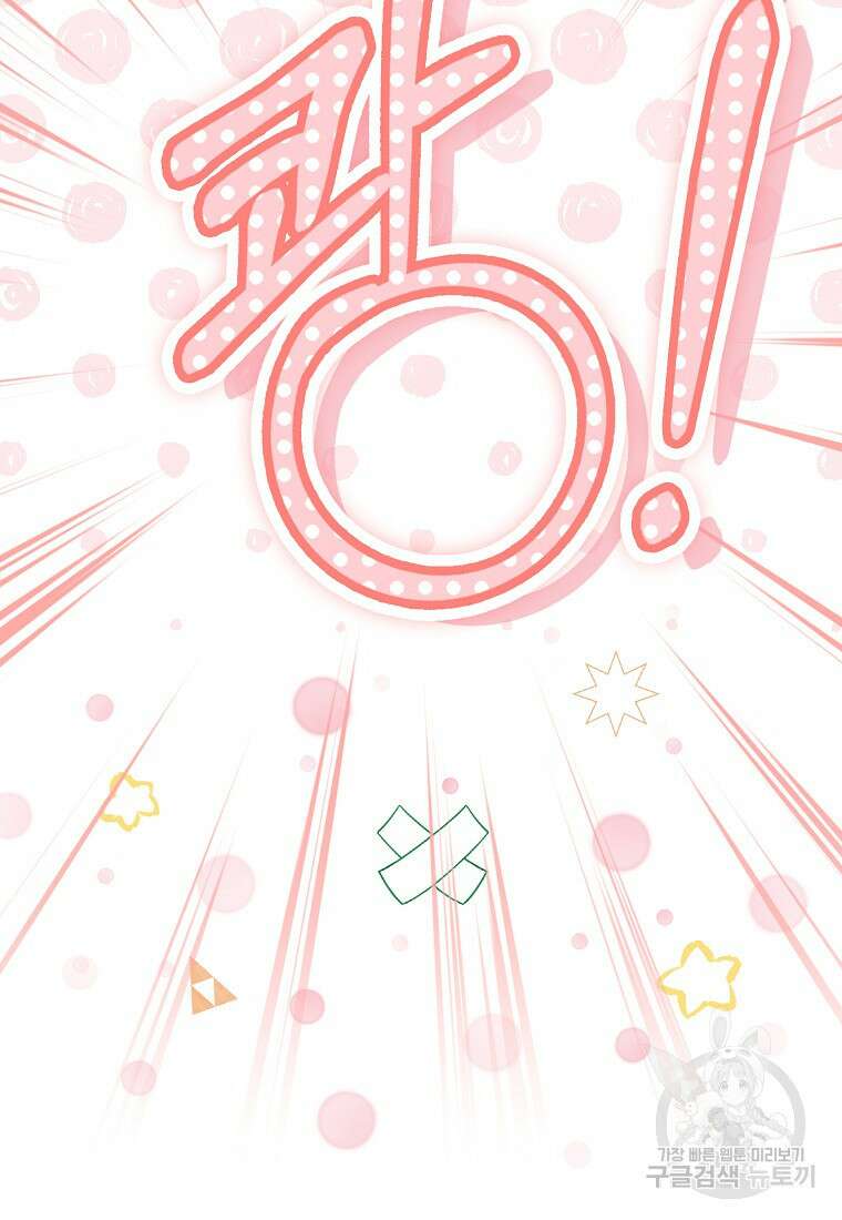 친구끼리 이러는 거 아니야 8화 6