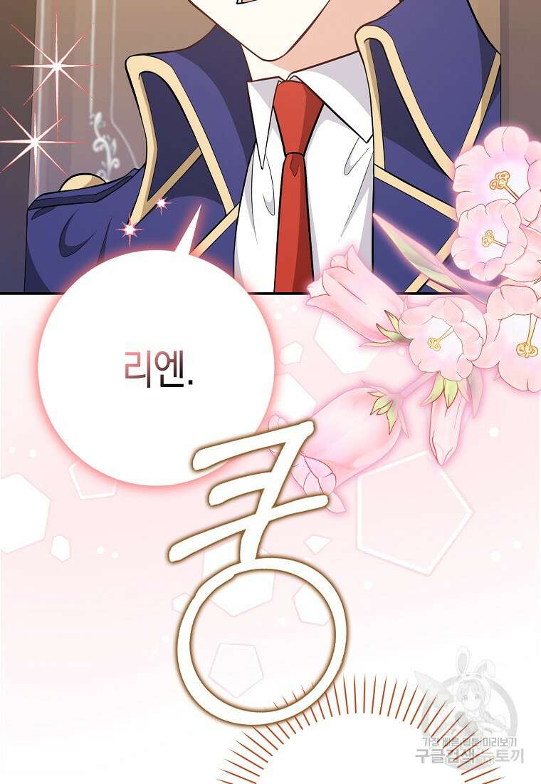 친구끼리 이러는 거 아니야 8화 13