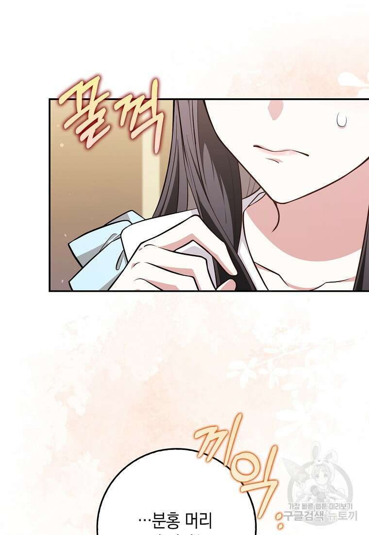친구끼리 이러는 거 아니야 8화 17