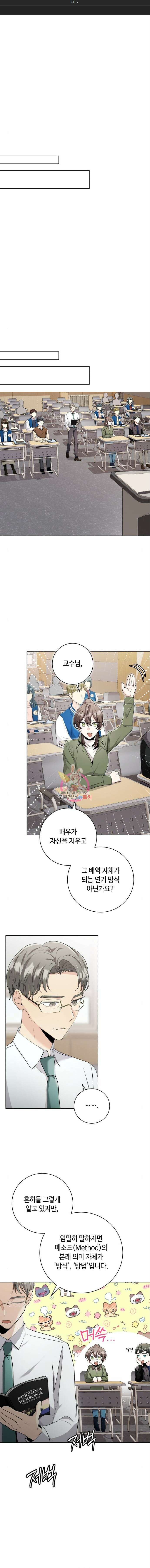 천재 배우의 아우라Aura 6화 1